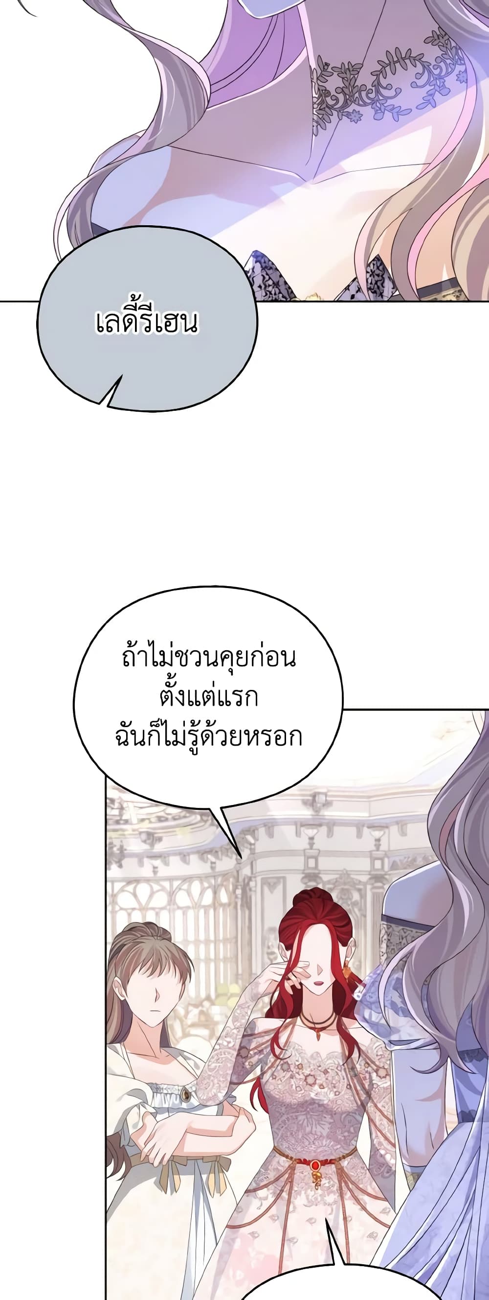 อ่านการ์ตูน My Dear Aster 37 ภาพที่ 30