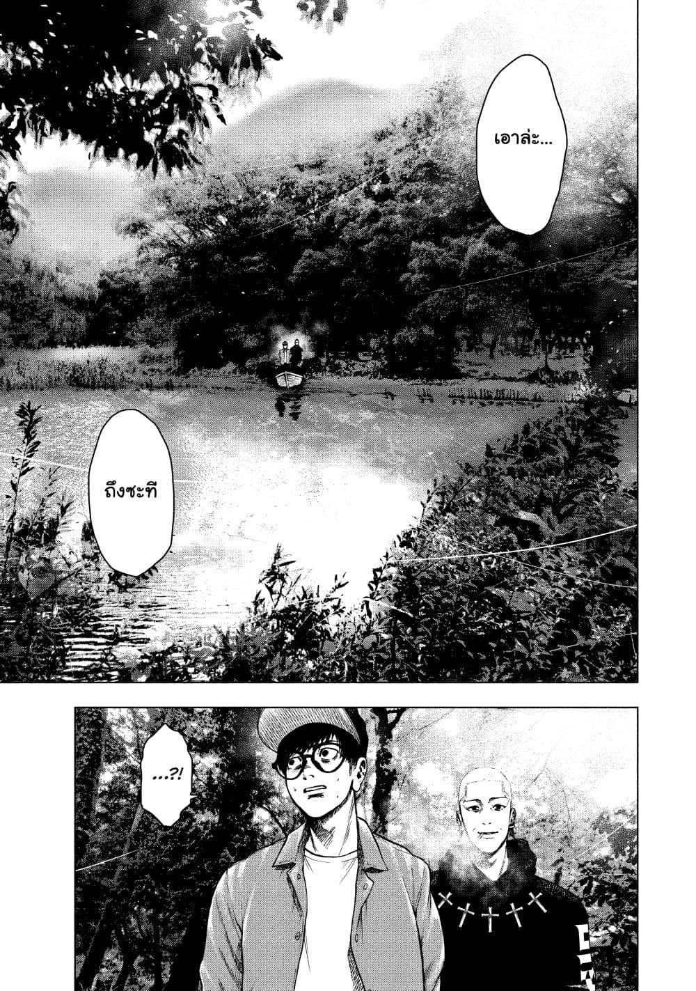 อ่านการ์ตูน Shin’ai naru Boku e Satsui o Komete 19 ภาพที่ 7