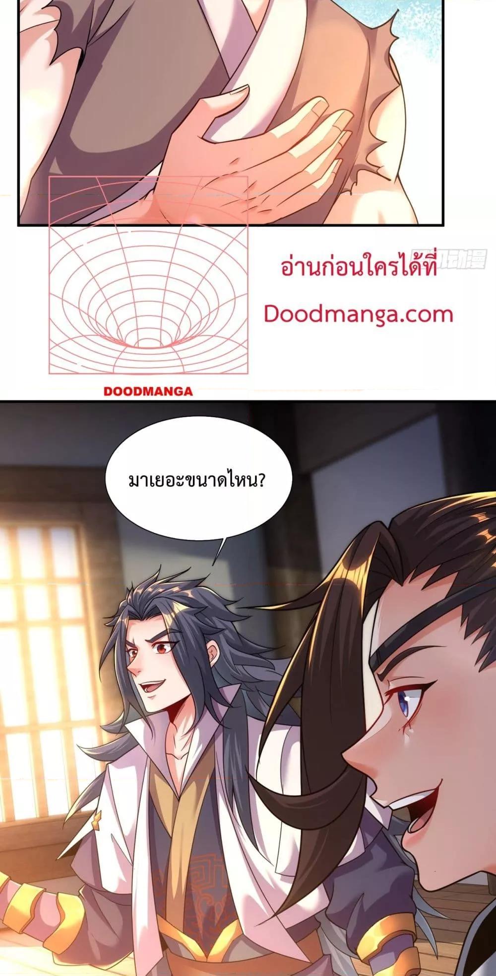 อ่านการ์ตูน Eternal Saint 16 ภาพที่ 44