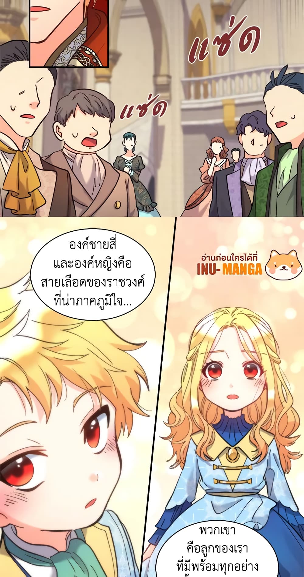 อ่านการ์ตูน The Twins’ New Life 69 ภาพที่ 23