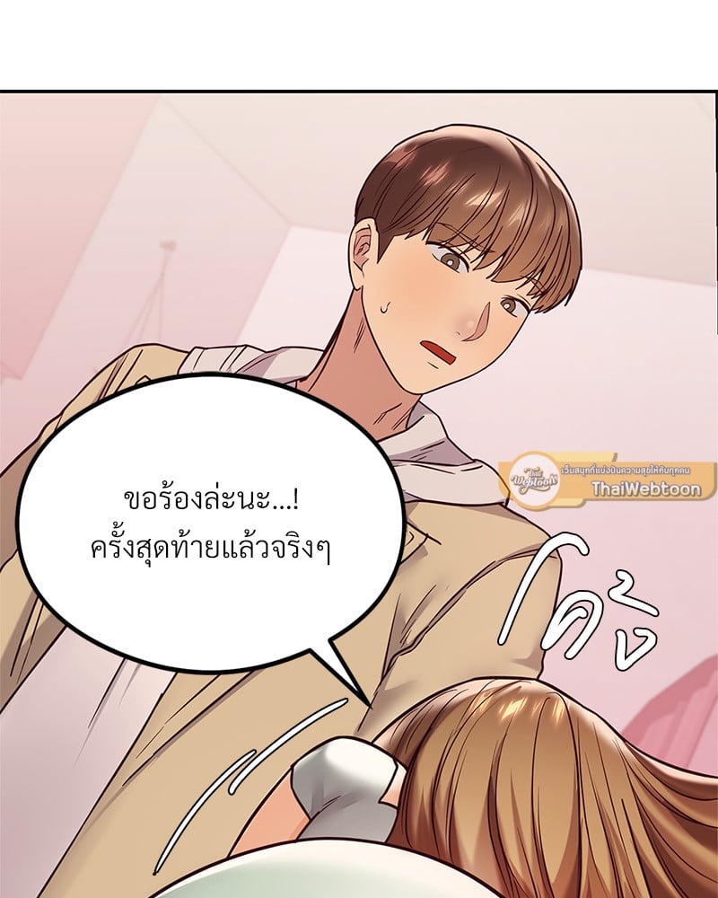 อ่านการ์ตูน The Massage Club 12 ภาพที่ 104