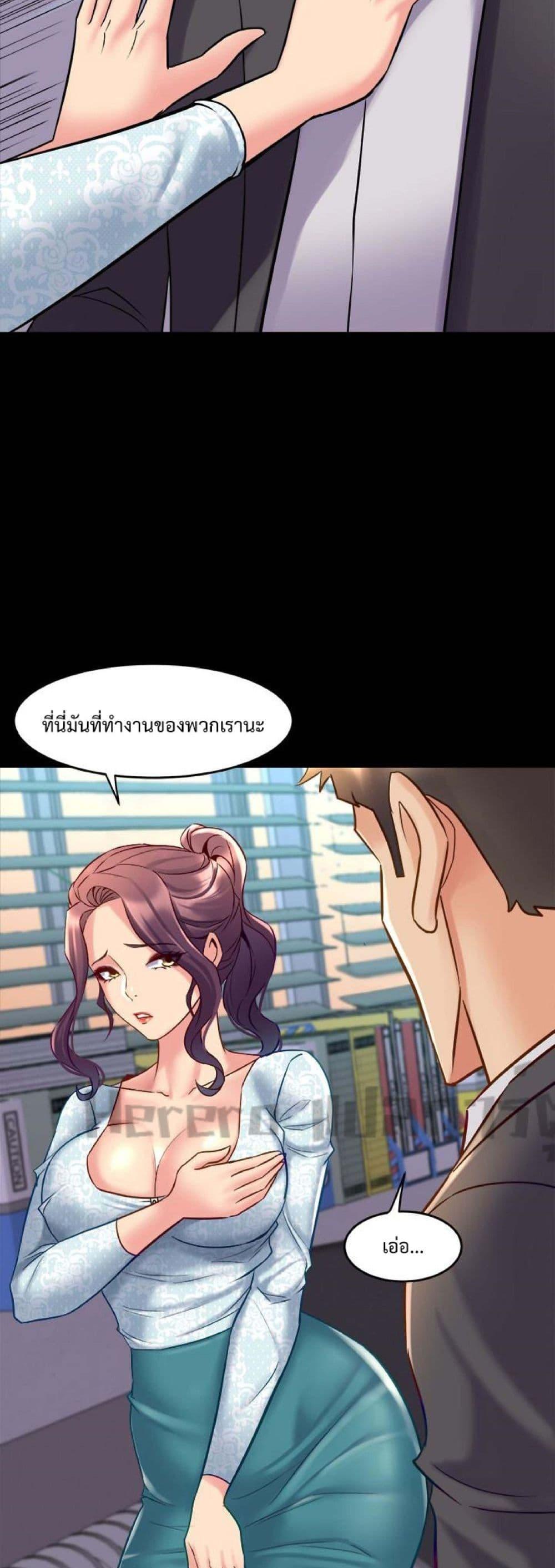 อ่านการ์ตูน Cohabitation with My Ex-Wife 41 ภาพที่ 21