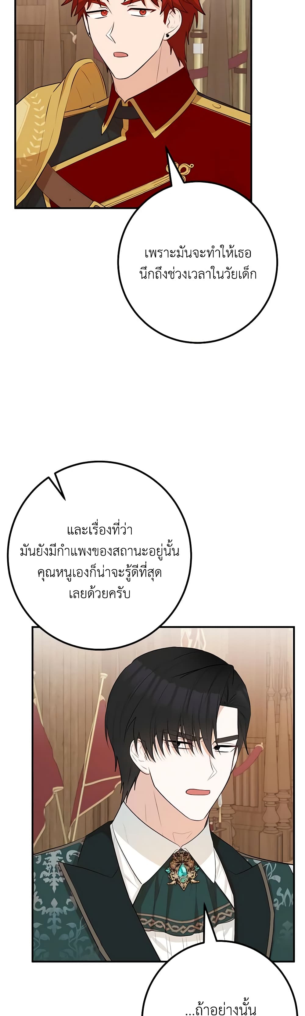 อ่านการ์ตูน Doctor Resignation 48 ภาพที่ 43