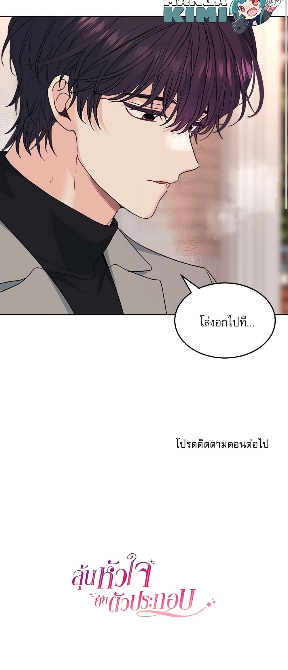 อ่านการ์ตูน My Life as an Internet Novel 200 ภาพที่ 61