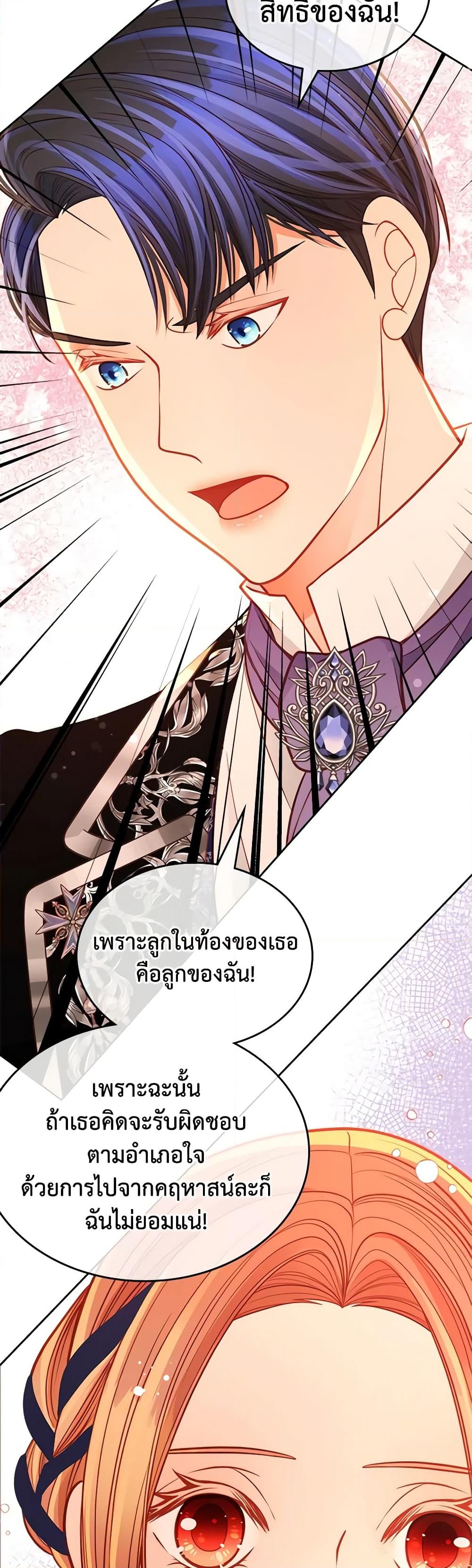 อ่านการ์ตูน The Duchess’s Secret Dressing Room 59 ภาพที่ 47