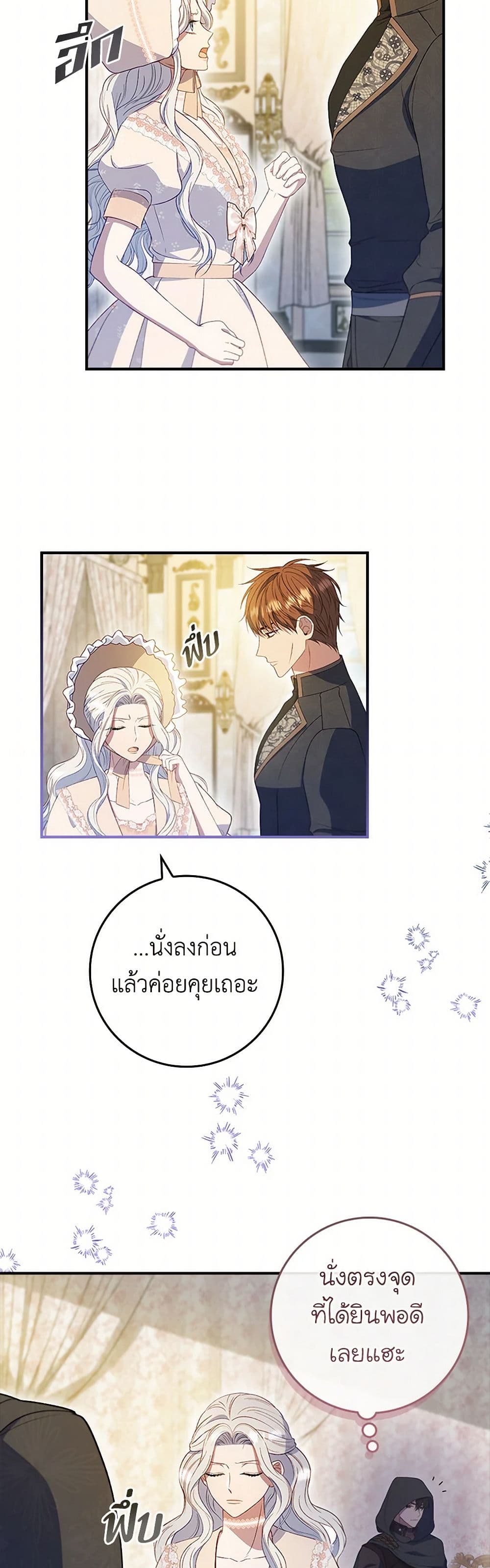 อ่านการ์ตูน Fakes Don’t Want To Be Real 71 ภาพที่ 17