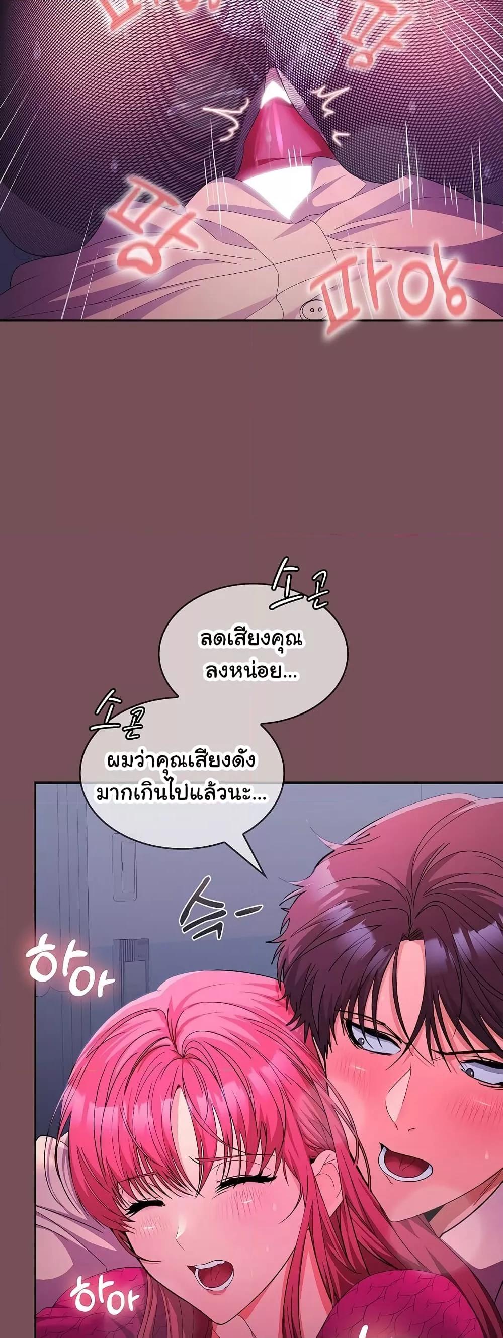 อ่านการ์ตูน Not at Work 27 ภาพที่ 34