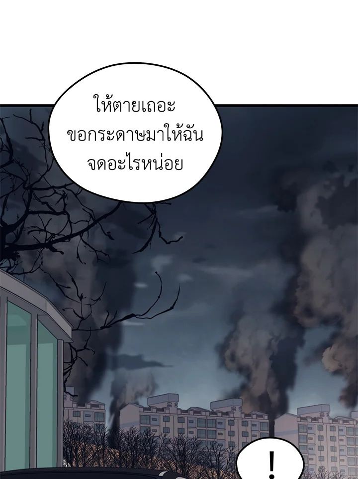 อ่านการ์ตูน Seoul Station’s Necromancer 81 ภาพที่ 32