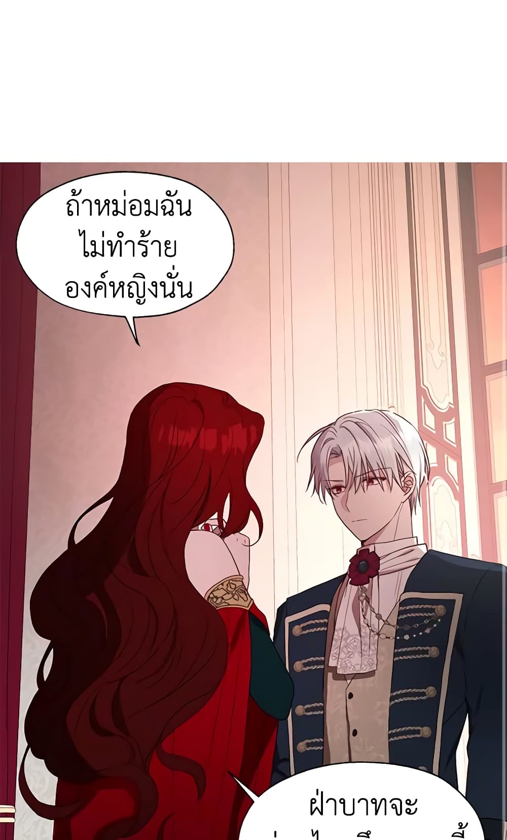 อ่านการ์ตูน Seduce the Villain’s Father 50 ภาพที่ 43