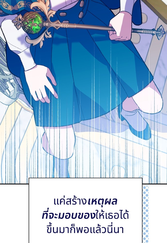 อ่านการ์ตูน Cashmonger of Mangem 6 ภาพที่ 101