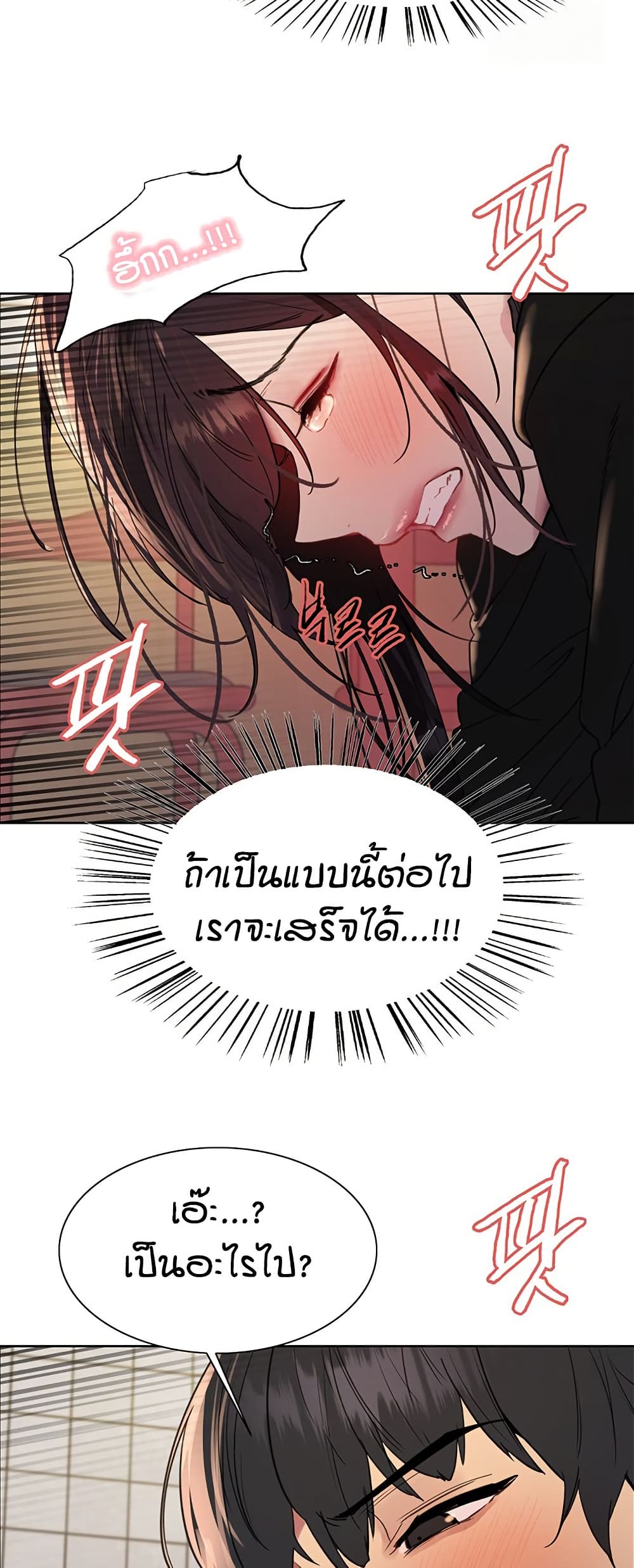 อ่านการ์ตูน Sex-stop Watch 120 ภาพที่ 33