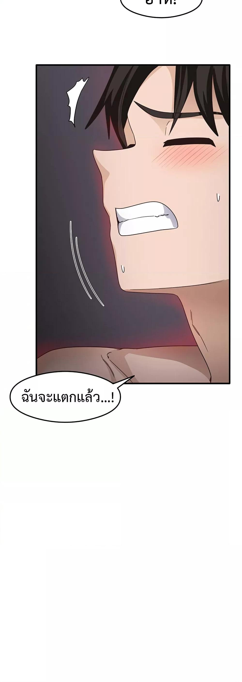 อ่านการ์ตูน That Man’s Study Method 14 ภาพที่ 50