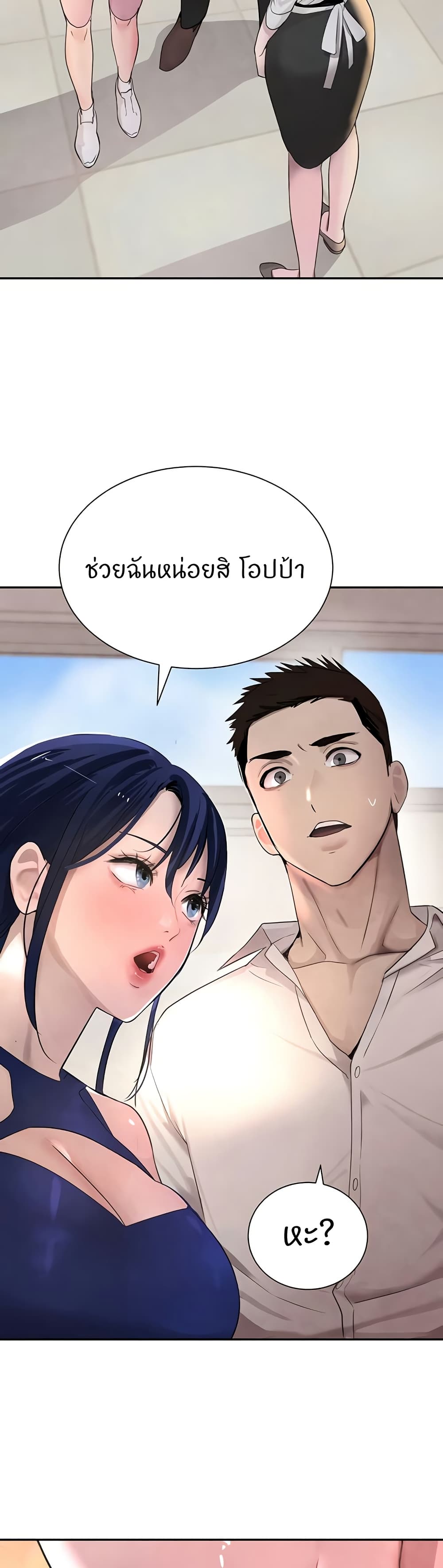 อ่านการ์ตูน The Boss’s Daughter 15 ภาพที่ 37