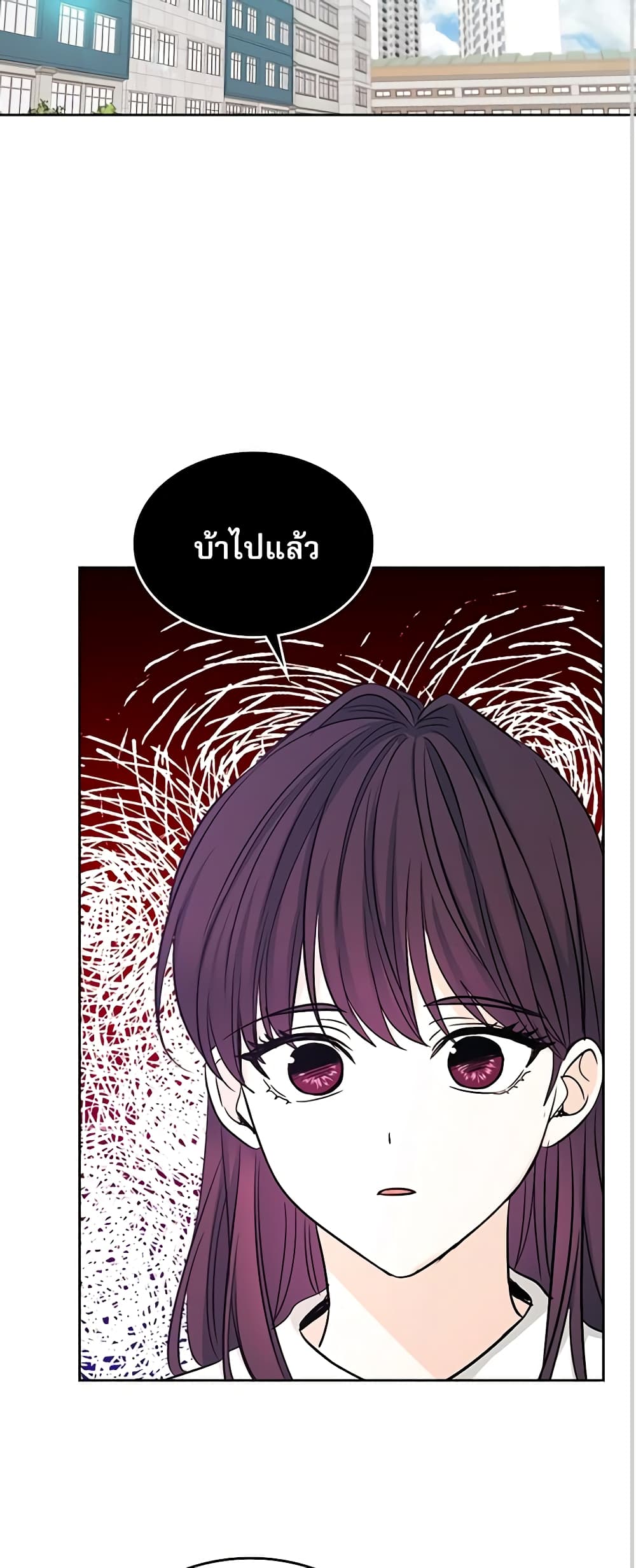 อ่านการ์ตูน My Life as an Internet Novel 86 ภาพที่ 12