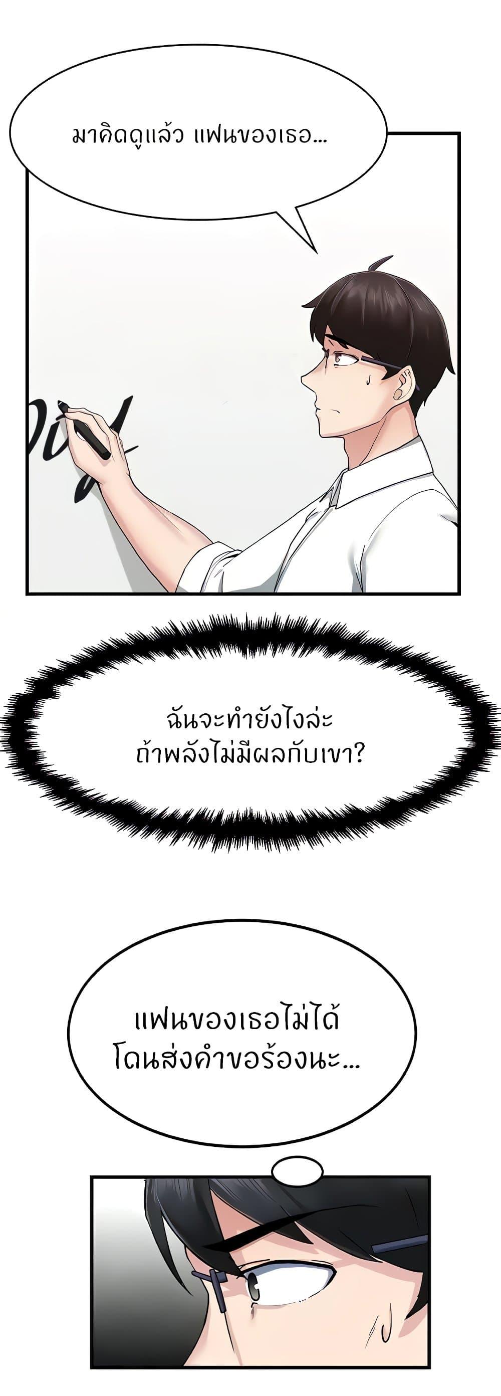 อ่านการ์ตูน Sexual Guidance Officer 6 ภาพที่ 27