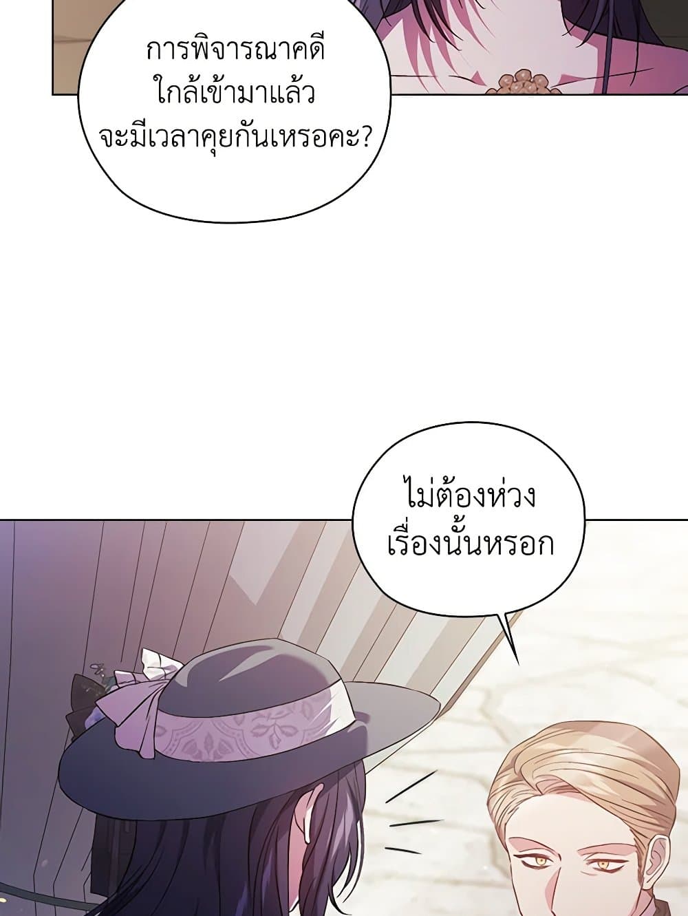 อ่านการ์ตูน I Don’t Trust My Twin Sister Series 65 ภาพที่ 73