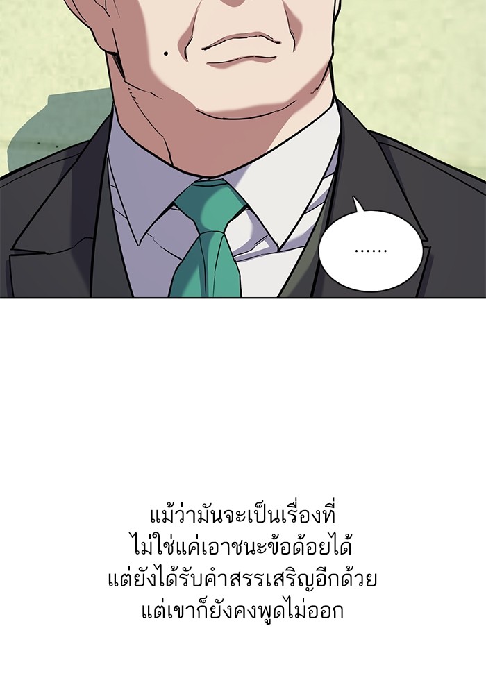 อ่านการ์ตูน The Chaebeol’s Youngest Son 81 ภาพที่ 65