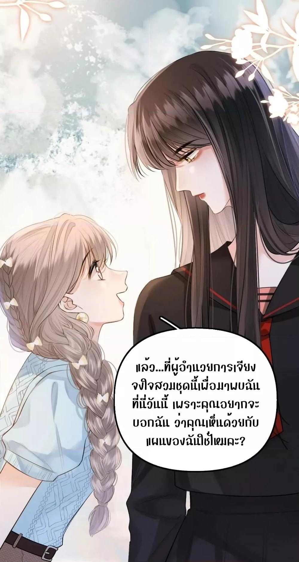 อ่านการ์ตูน Debussy Lover 14 ภาพที่ 27