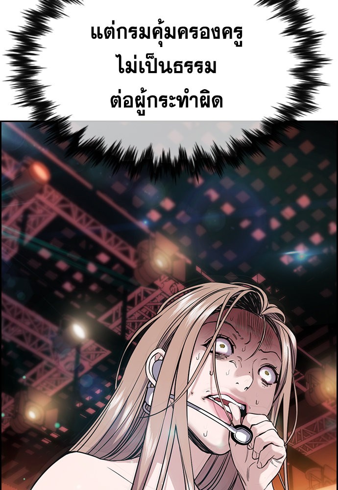 อ่านการ์ตูน True Education 114 ภาพที่ 142