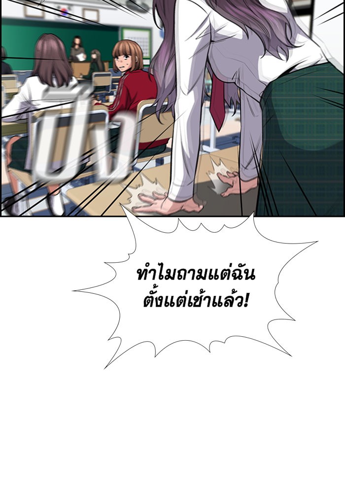 อ่านการ์ตูน True Education 18 ภาพที่ 66