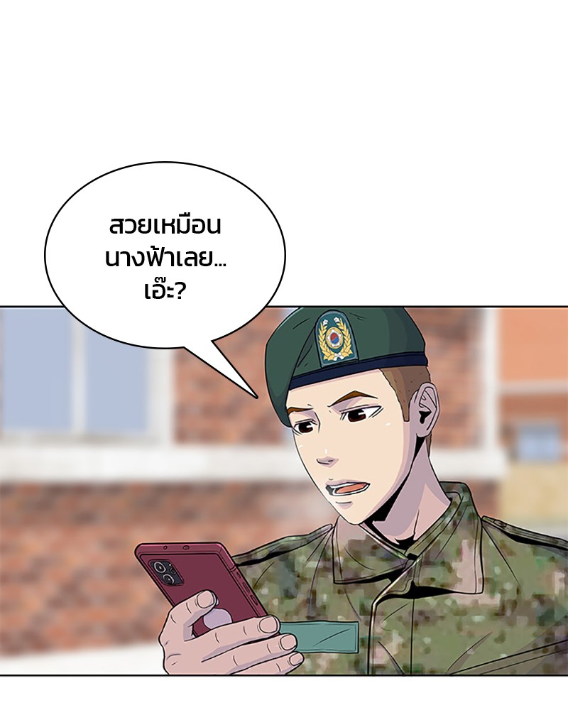 อ่านการ์ตูน Kitchen Soldier 65 ภาพที่ 57