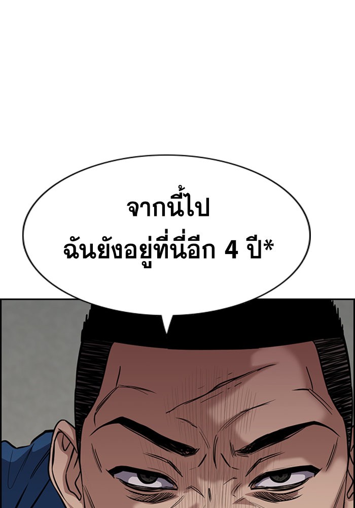 อ่านการ์ตูน True Education 34 ภาพที่ 16