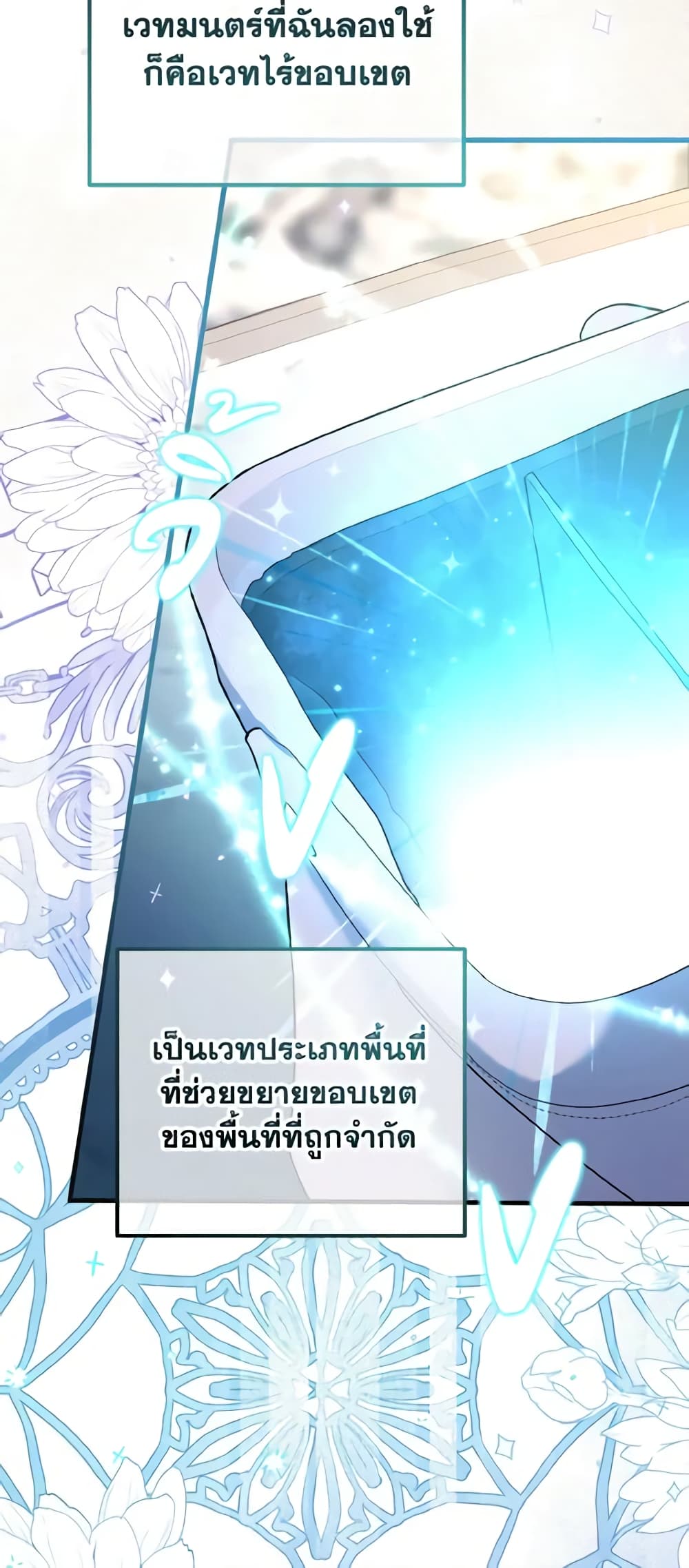 อ่านการ์ตูน Adeline’s Deep Night 17 ภาพที่ 4