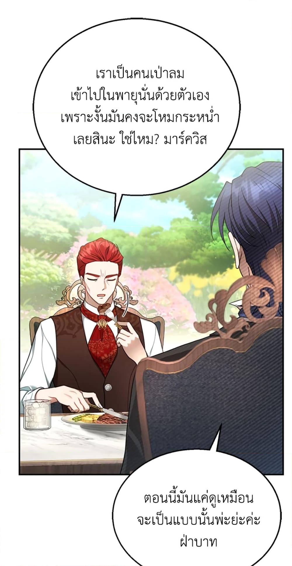 อ่านการ์ตูน I Am Trying To Divorce My Villain Husband, But We Have A Child Series 15 ภาพที่ 73