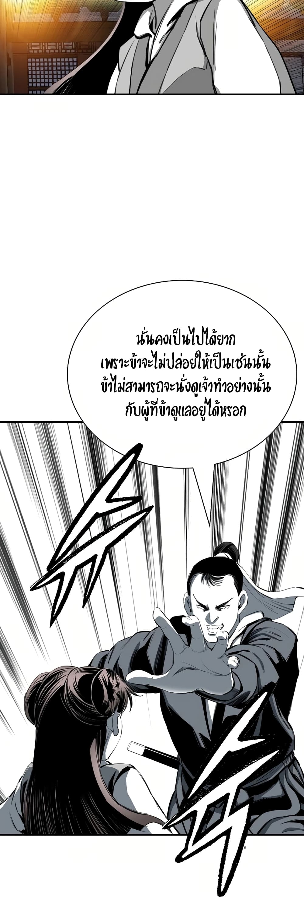 อ่านการ์ตูน Way to Heaven 79 ภาพที่ 32