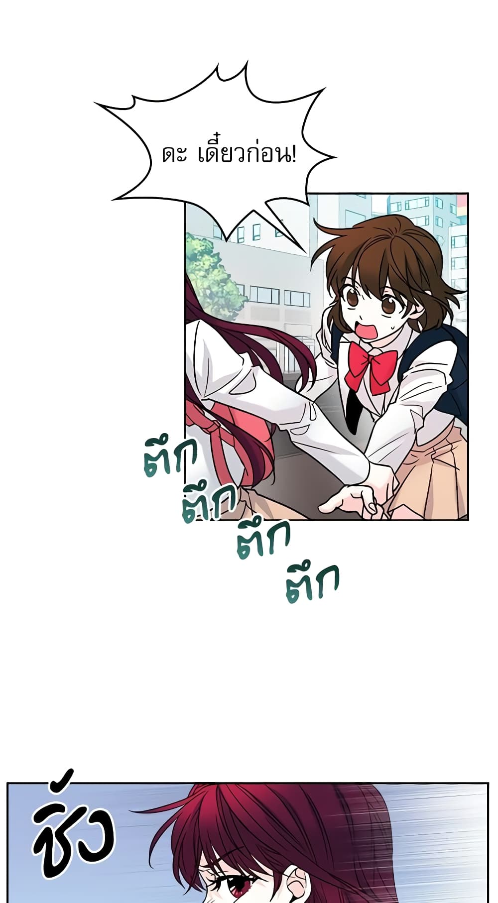 อ่านการ์ตูน My Life as an Internet Novel 5 ภาพที่ 34