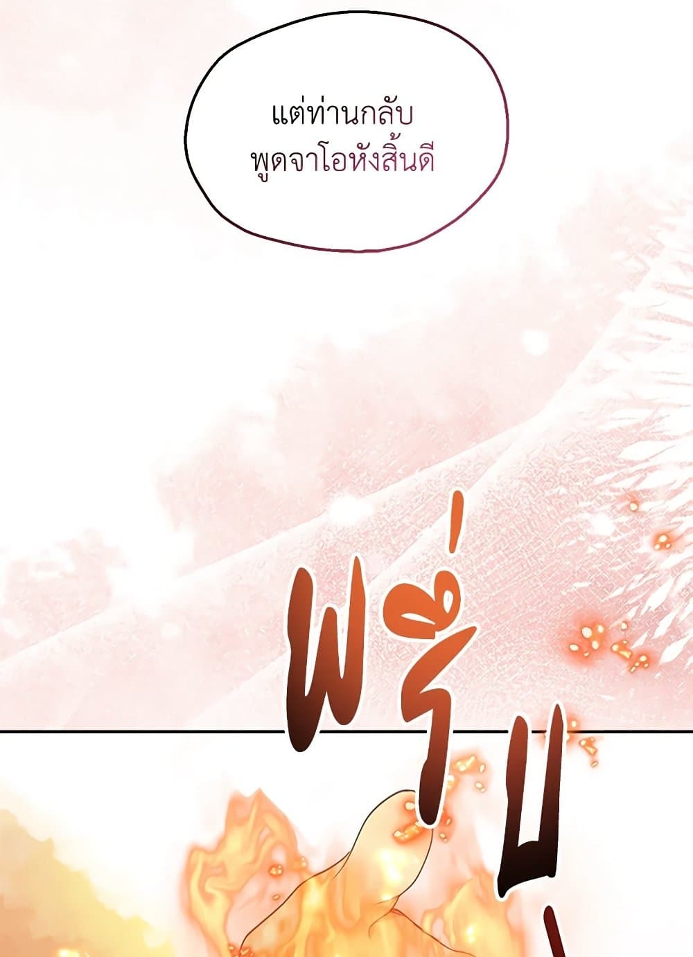 อ่านการ์ตูน Your Majesty, Please Spare Me This Time 126 ภาพที่ 47