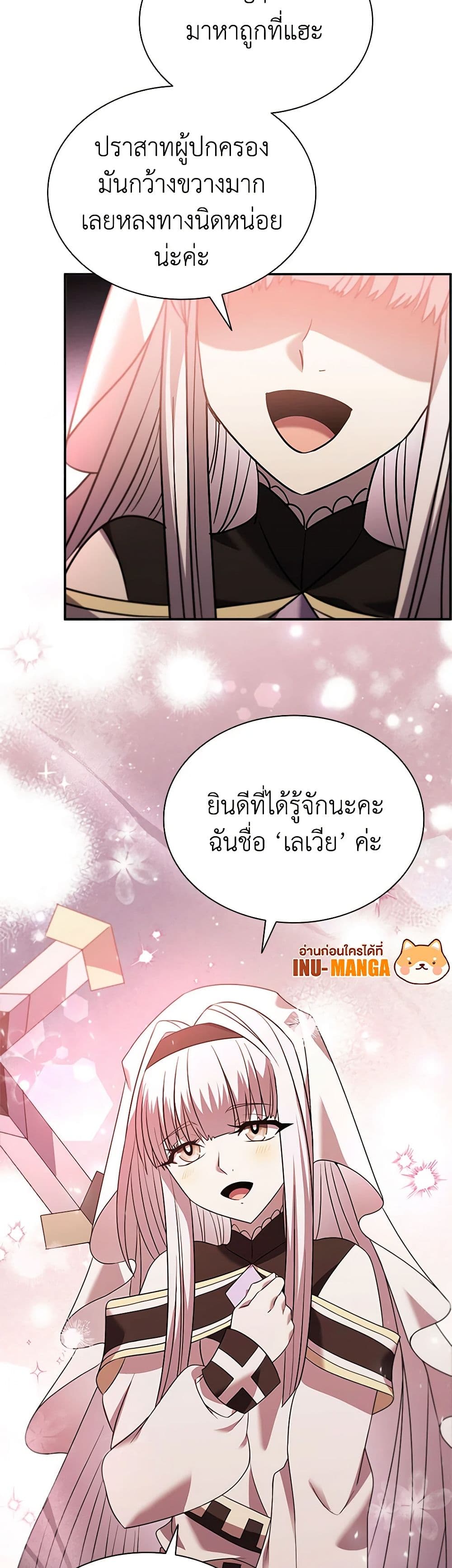 อ่านการ์ตูน Taming Master 146 ภาพที่ 10