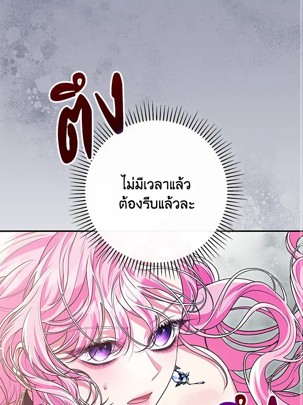 อ่านการ์ตูน Trapped in a Cursed Game, but now with NPCs 41 ภาพที่ 52