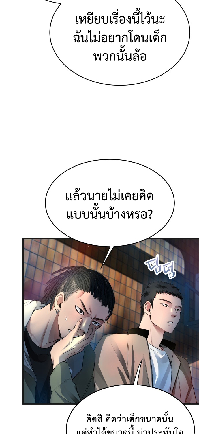 อ่านการ์ตูน A Tidal Wave of Glory 6 ภาพที่ 122