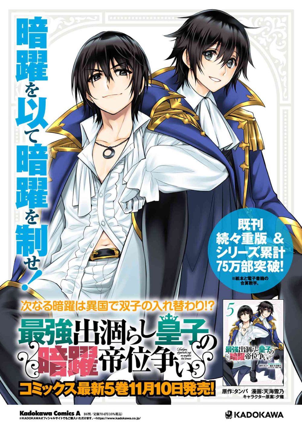 อ่านการ์ตูน The Strongest Dull Prince’s Secret Battle for the Throne 31.1 ภาพที่ 15