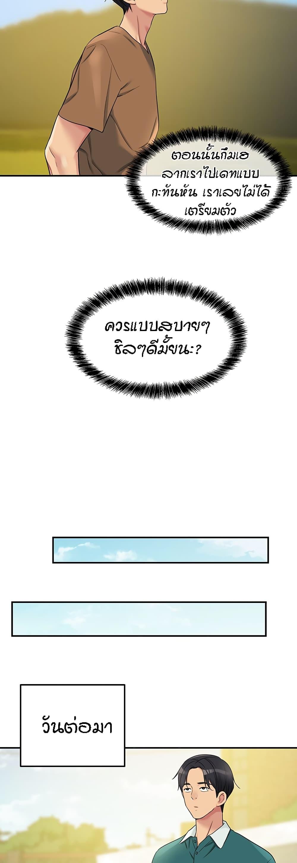 อ่านการ์ตูน Glory Hole 44 ภาพที่ 34