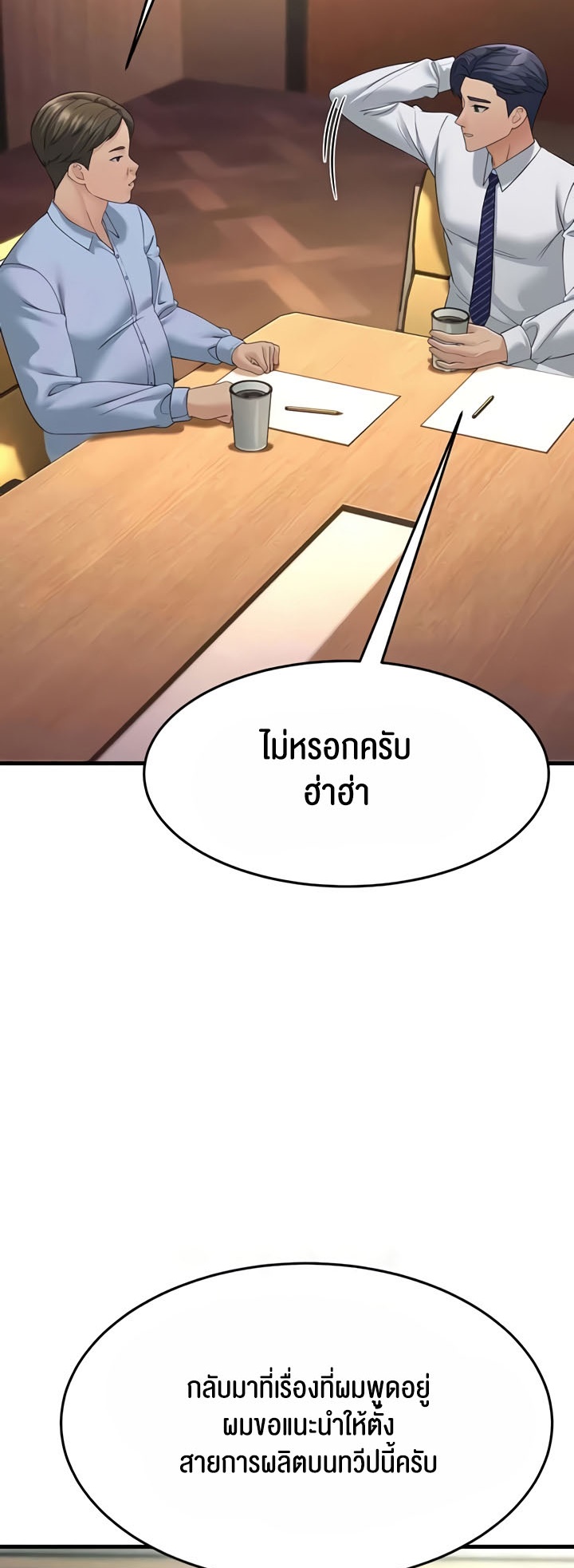 อ่านการ์ตูน Mother-in-Law Bends To My Will 47 ภาพที่ 27