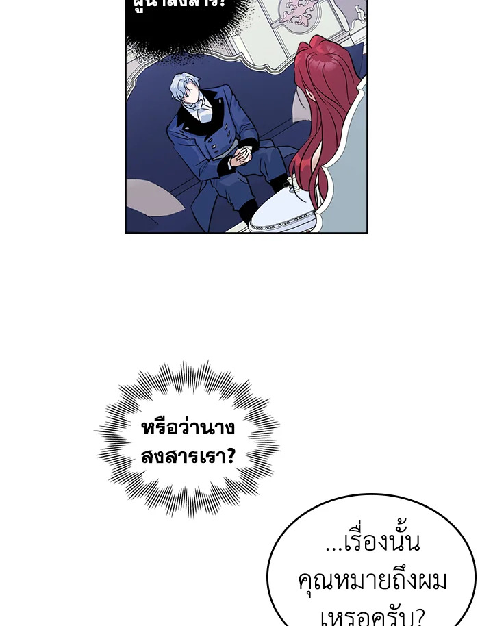 อ่านการ์ตูน The Lady and The Beast 32 ภาพที่ 2