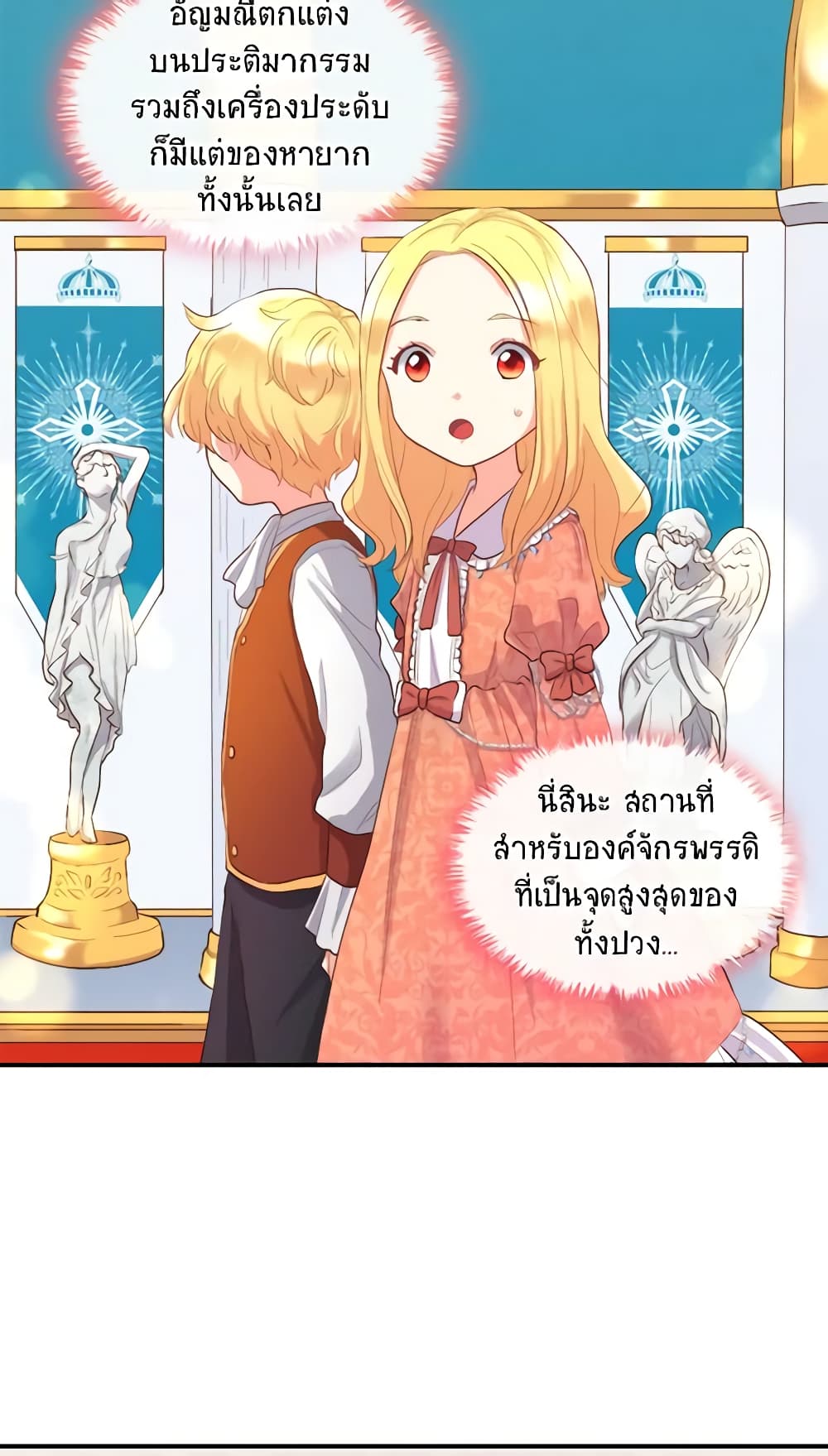 อ่านการ์ตูน The Twins’ New Life 5 ภาพที่ 24