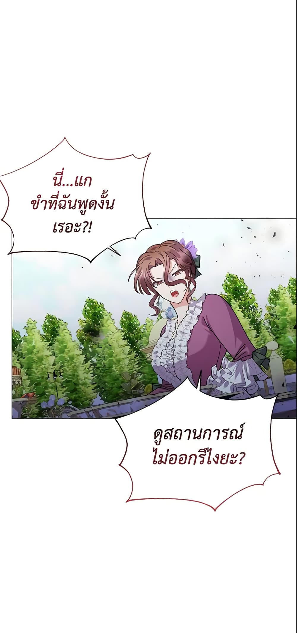 อ่านการ์ตูน The Little Landlady 22 ภาพที่ 56