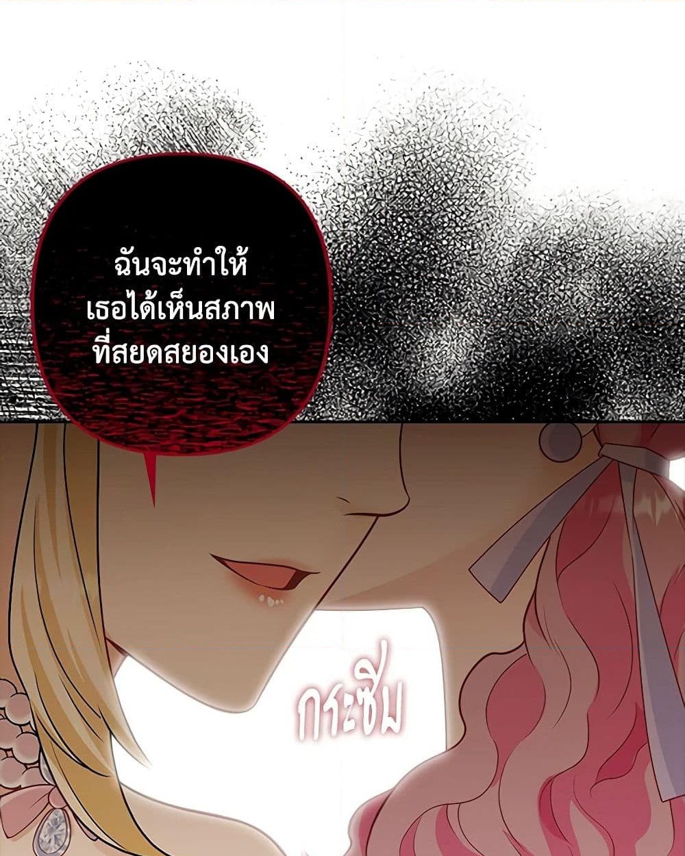 อ่านการ์ตูน After the Frozen Heart Melts 5 ภาพที่ 59