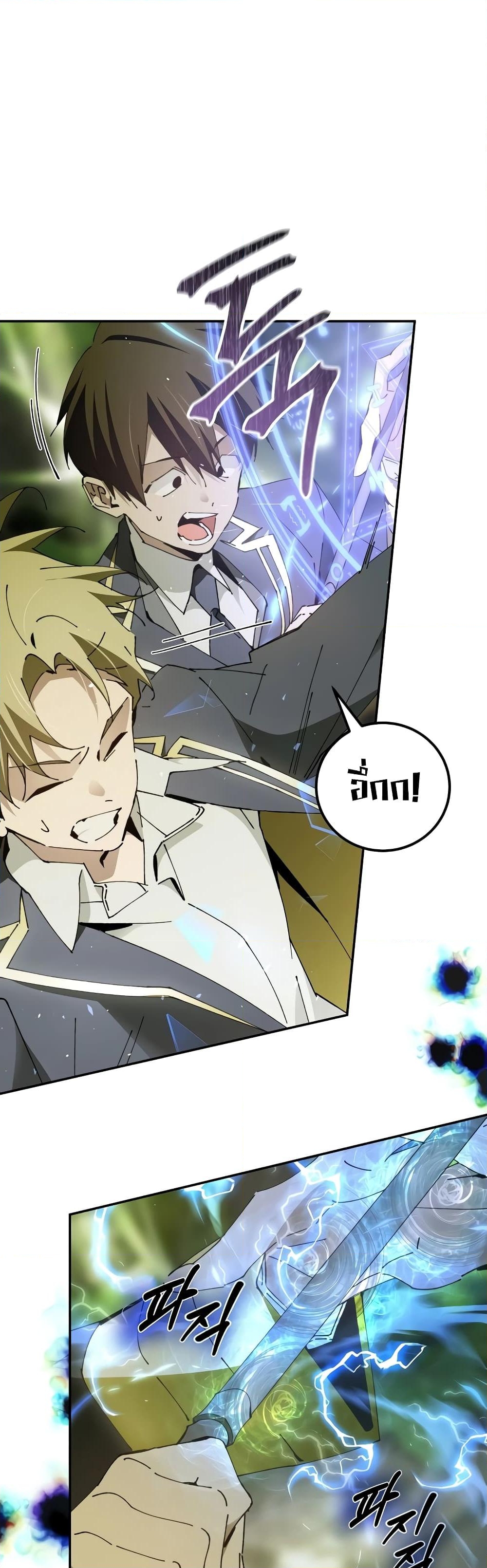 อ่านการ์ตูน Magic Academy’s Genius Blinker 22 ภาพที่ 45