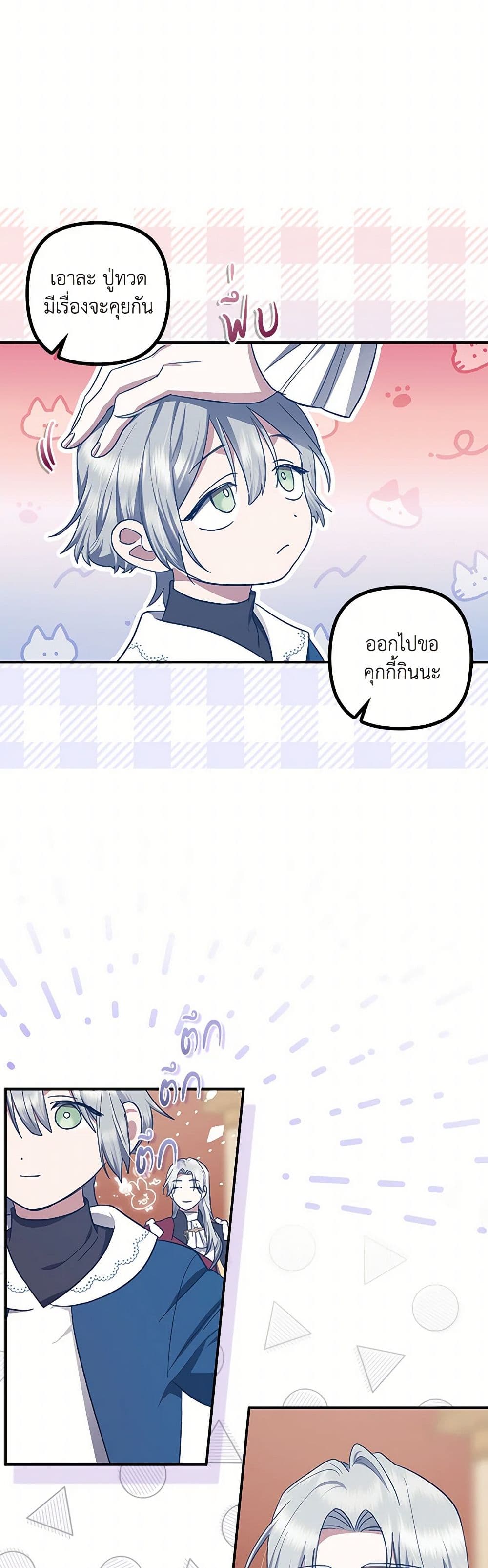 อ่านการ์ตูน The Abandoned Bachelorette Enjoys Her Simple Life 70 ภาพที่ 35