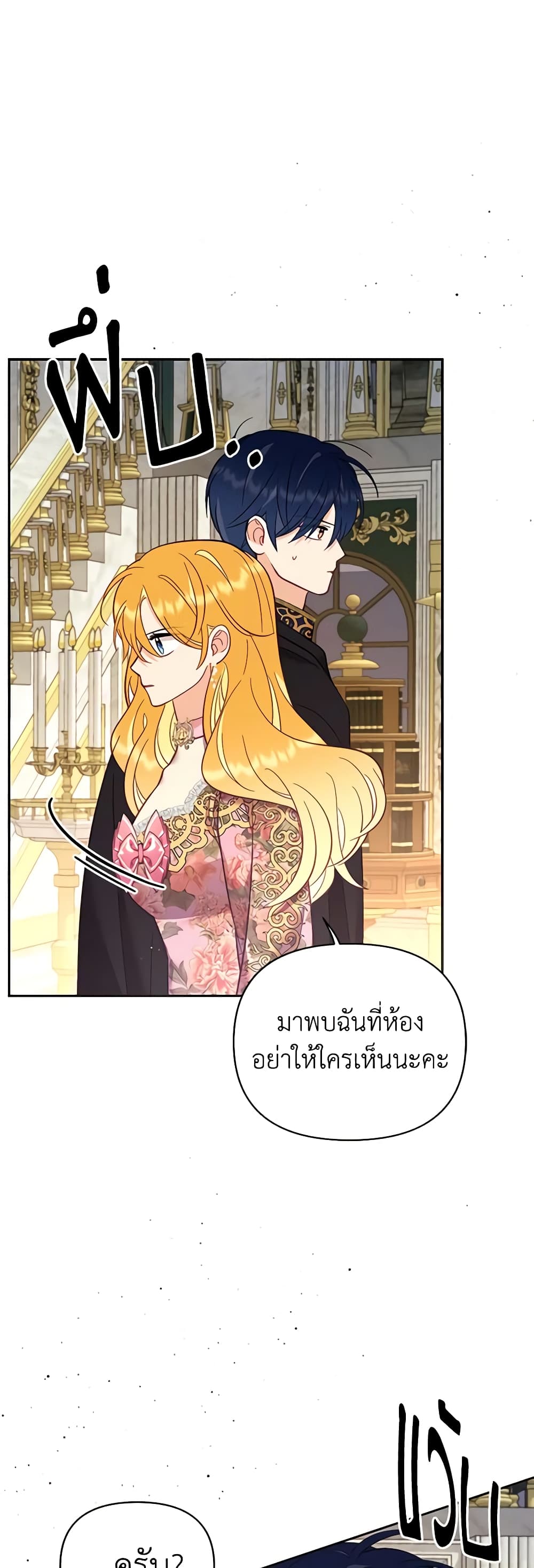 อ่านการ์ตูน Finding My Place 65 ภาพที่ 32