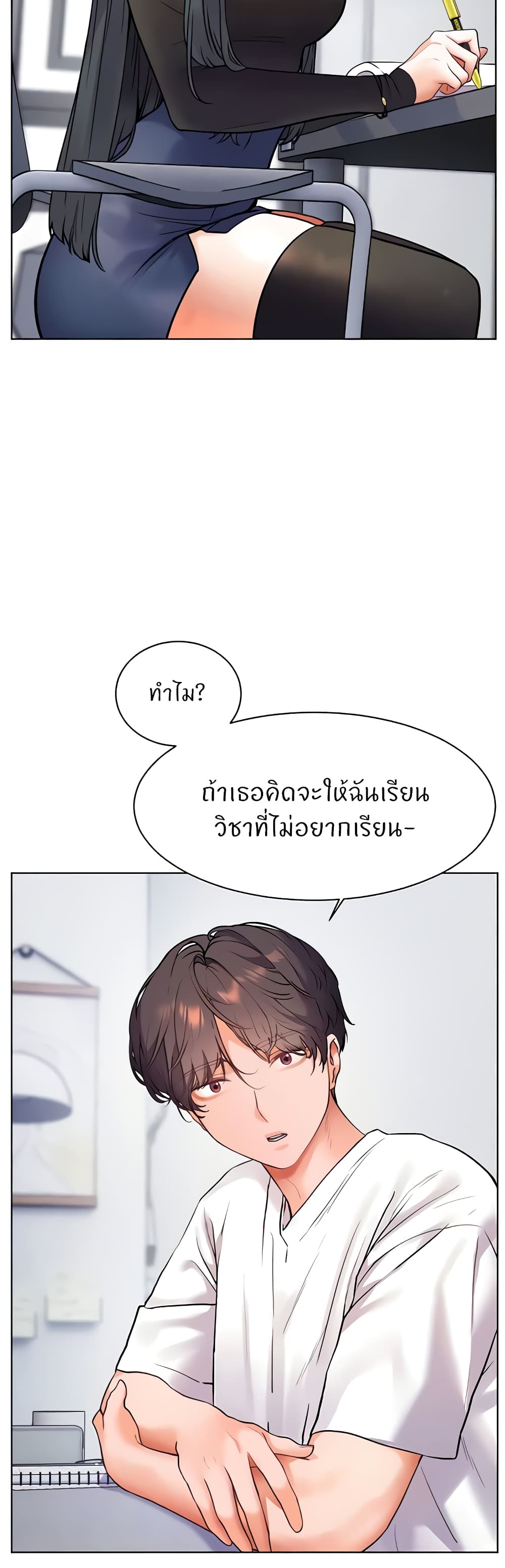 อ่านการ์ตูน Teacher’s Efforts 14 ภาพที่ 57