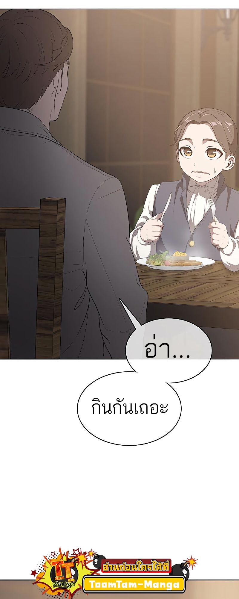 อ่านการ์ตูน The Strongest Chef in Another World 12 ภาพที่ 68