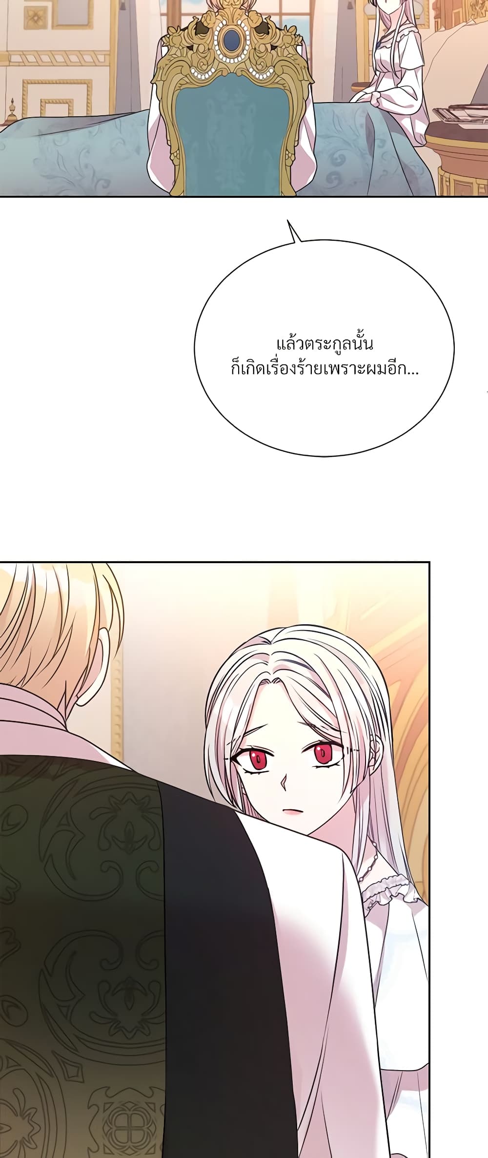 อ่านการ์ตูน I Can’t Keep Up With My Stallion Duke 56 ภาพที่ 24