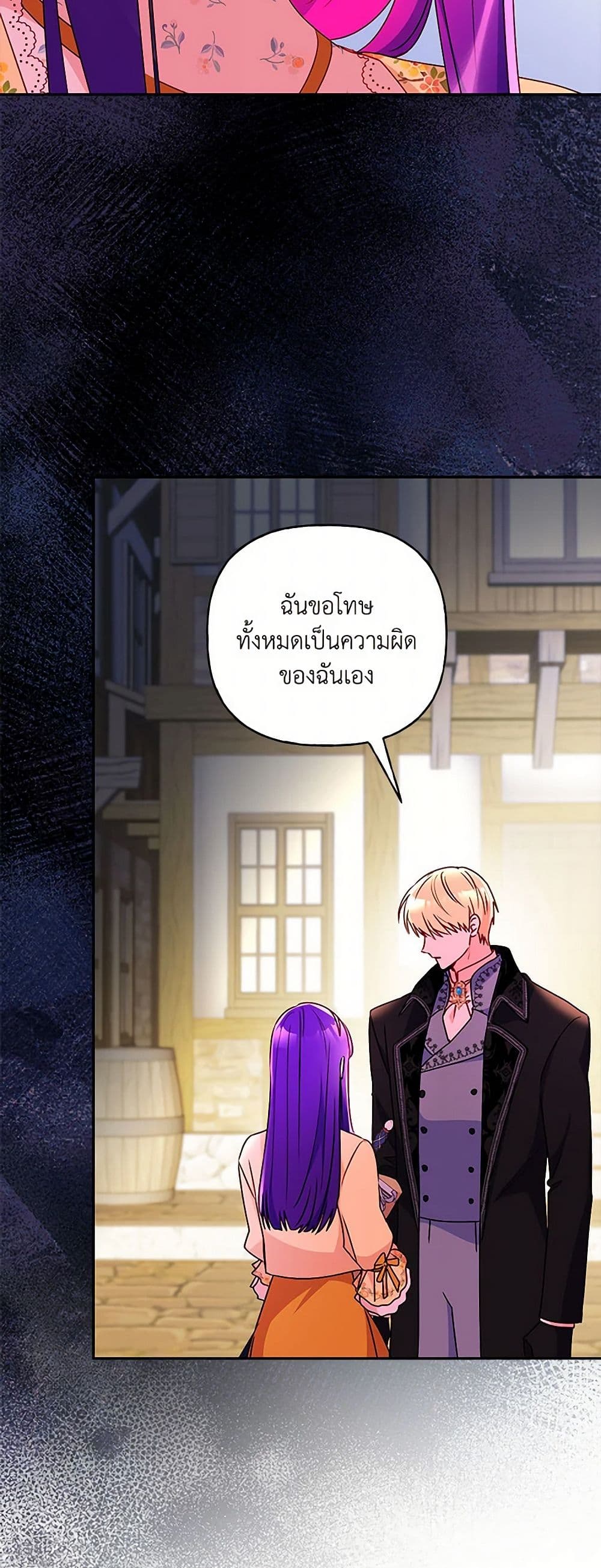 อ่านการ์ตูน Elena Evoy Observation Diary 92 ภาพที่ 26