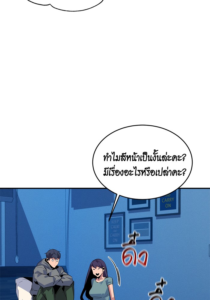 อ่านการ์ตูน Auto Hunting With My Clones 81 ภาพที่ 38