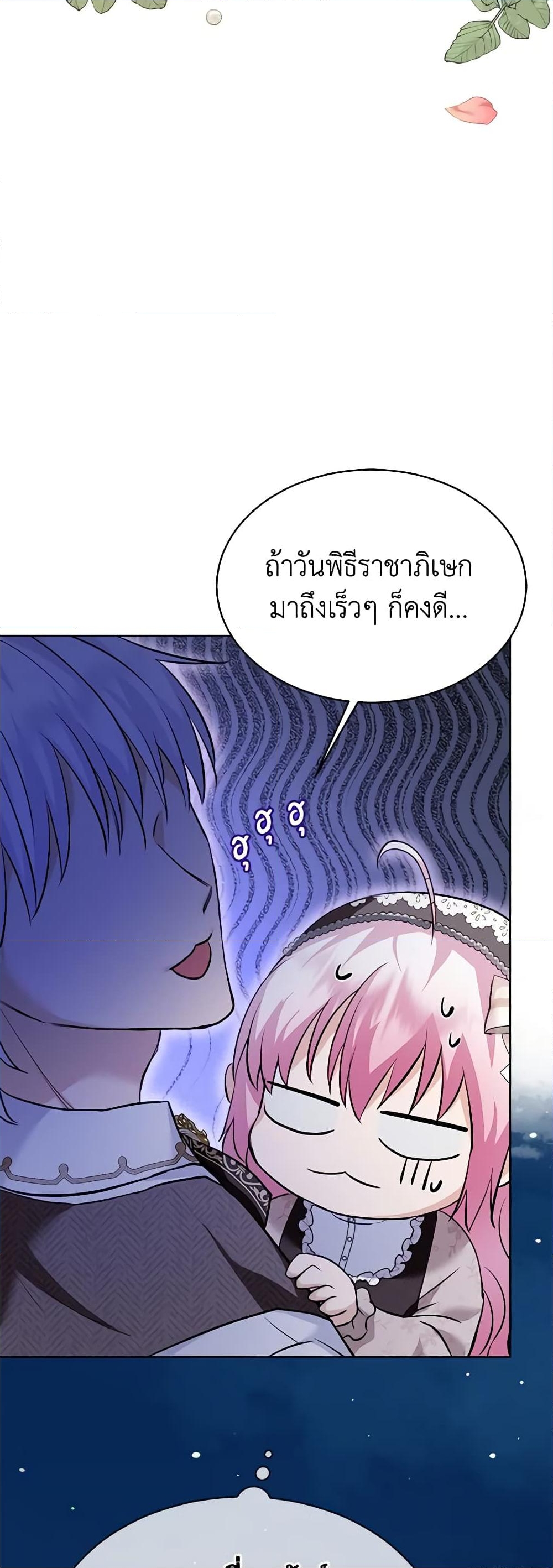 อ่านการ์ตูน I Was Reincarnated as a Baby Fox God 54 ภาพที่ 20